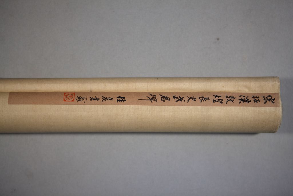 敦煌长史武班碑